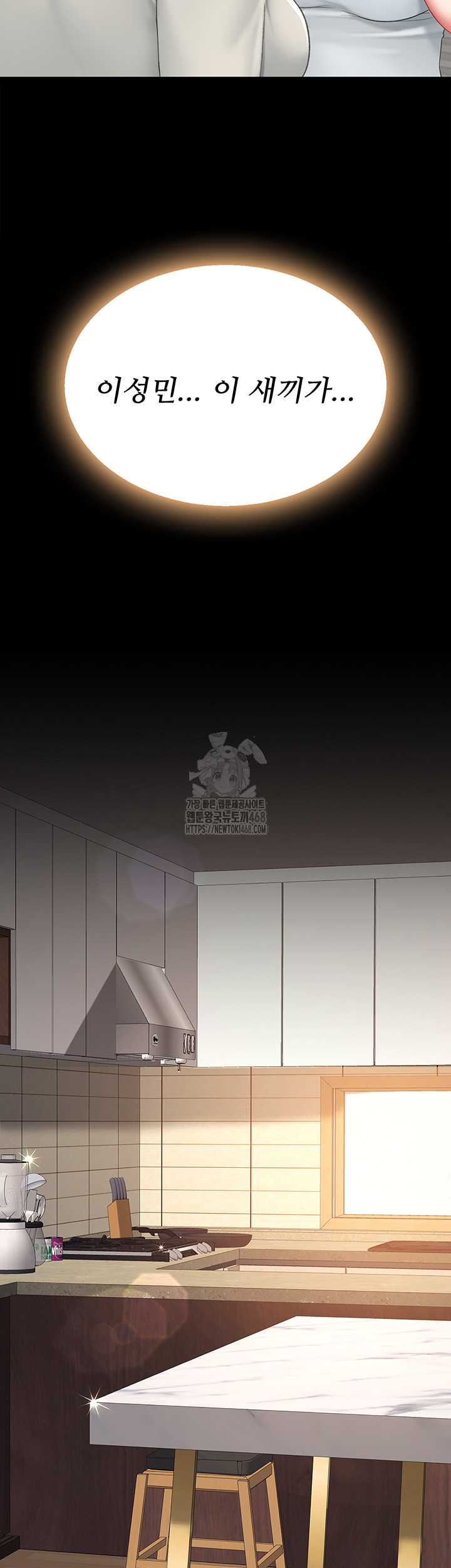 I’ll Eat Your Mom First Raw Chapter 104 image 40