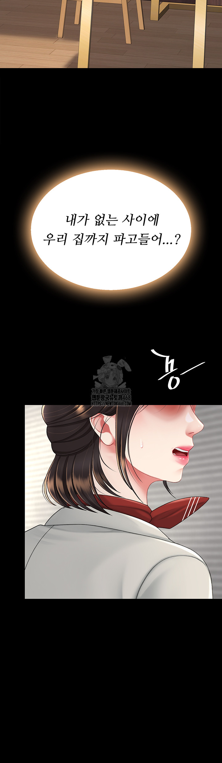 I’ll Eat Your Mom First Raw Chapter 104 image 41