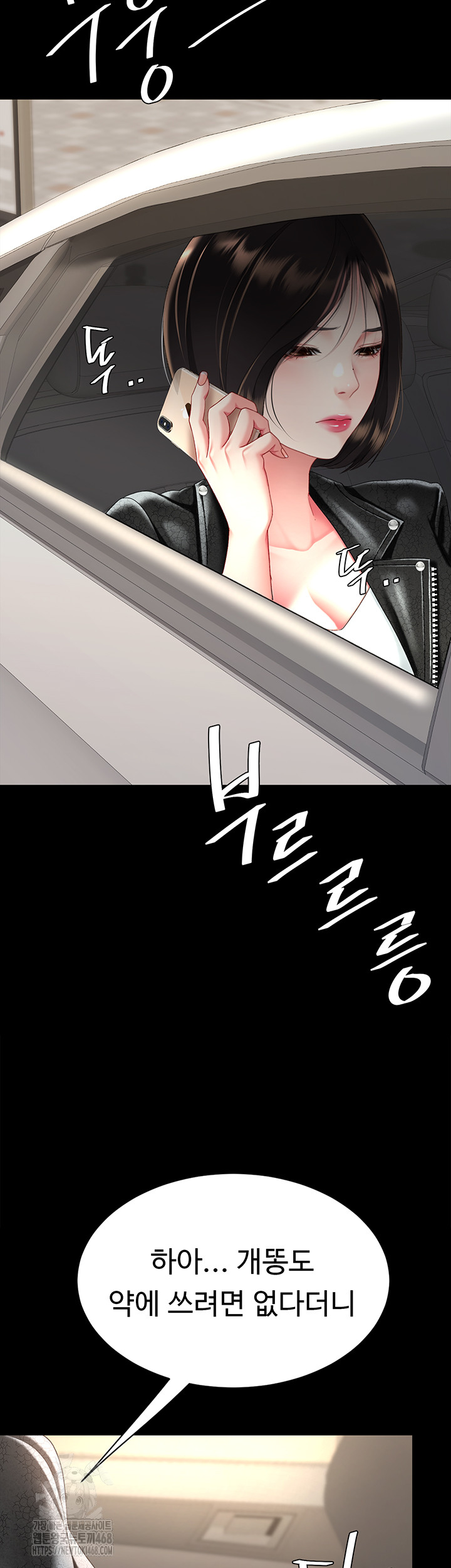 I’ll Eat Your Mom First Raw Chapter 104 image 44