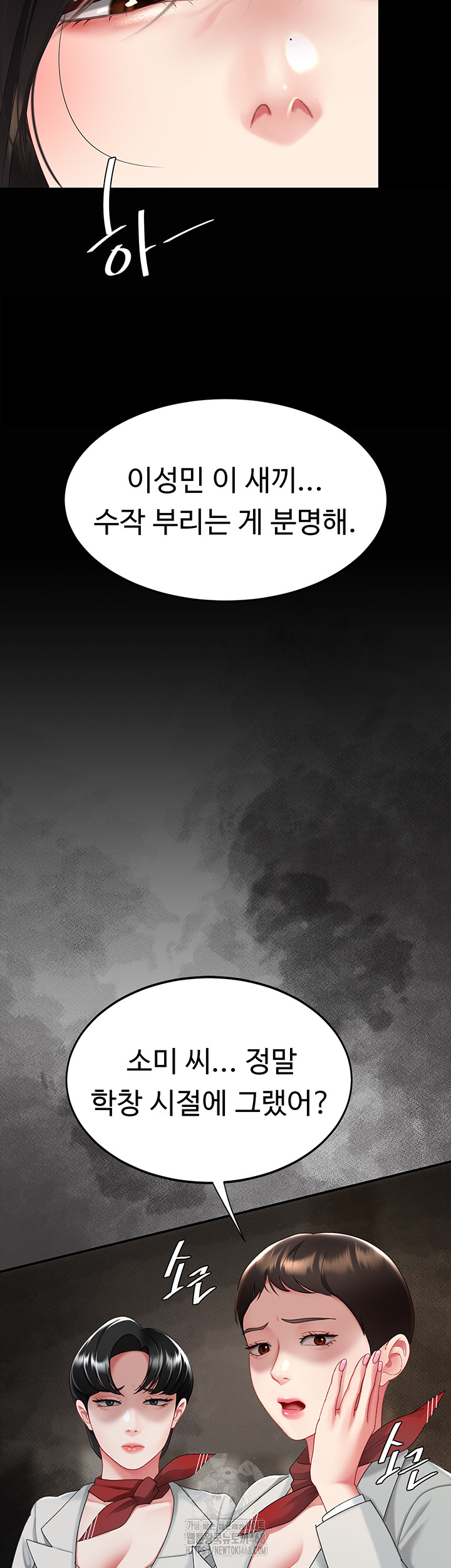 I’ll Eat Your Mom First Raw Chapter 104 image 47