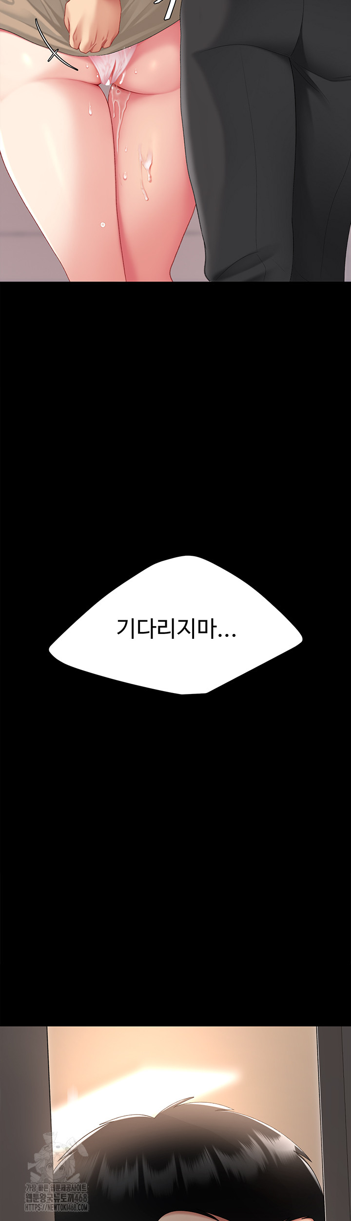 I’ll Eat Your Mom First Raw Chapter 104 image 4