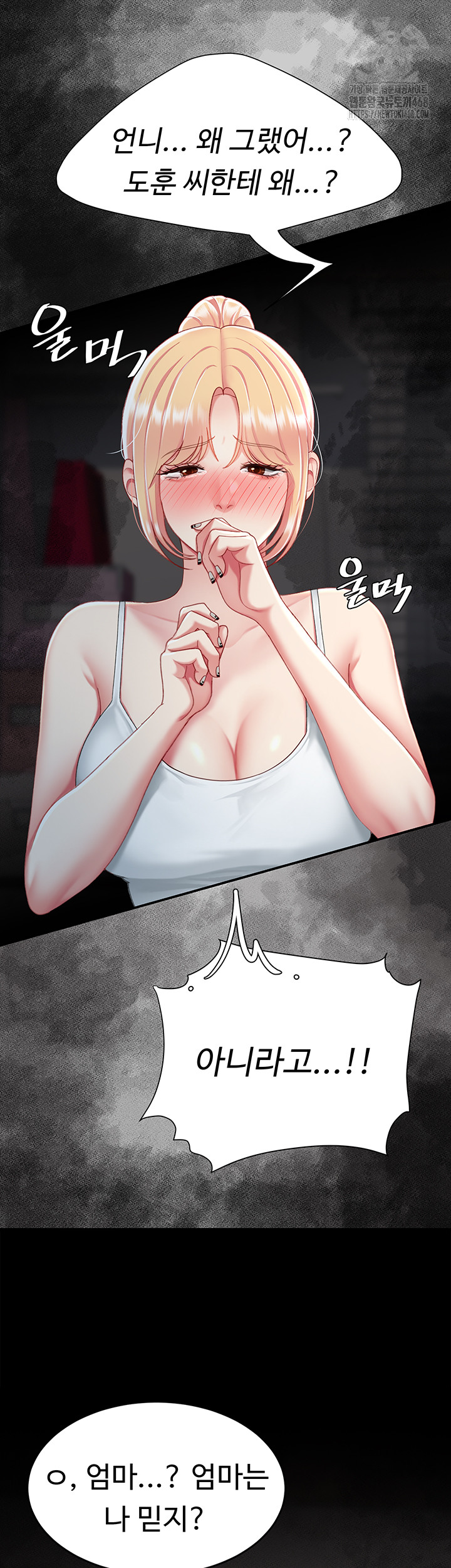 I’ll Eat Your Mom First Raw Chapter 104 image 49