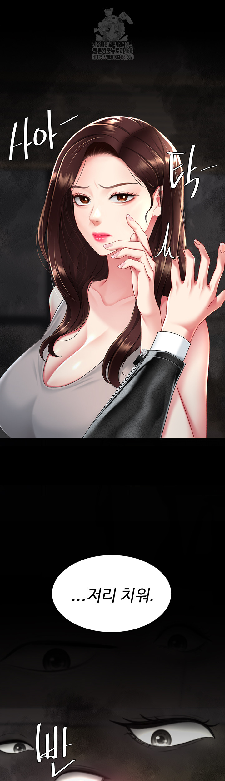 I’ll Eat Your Mom First Raw Chapter 104 image 51