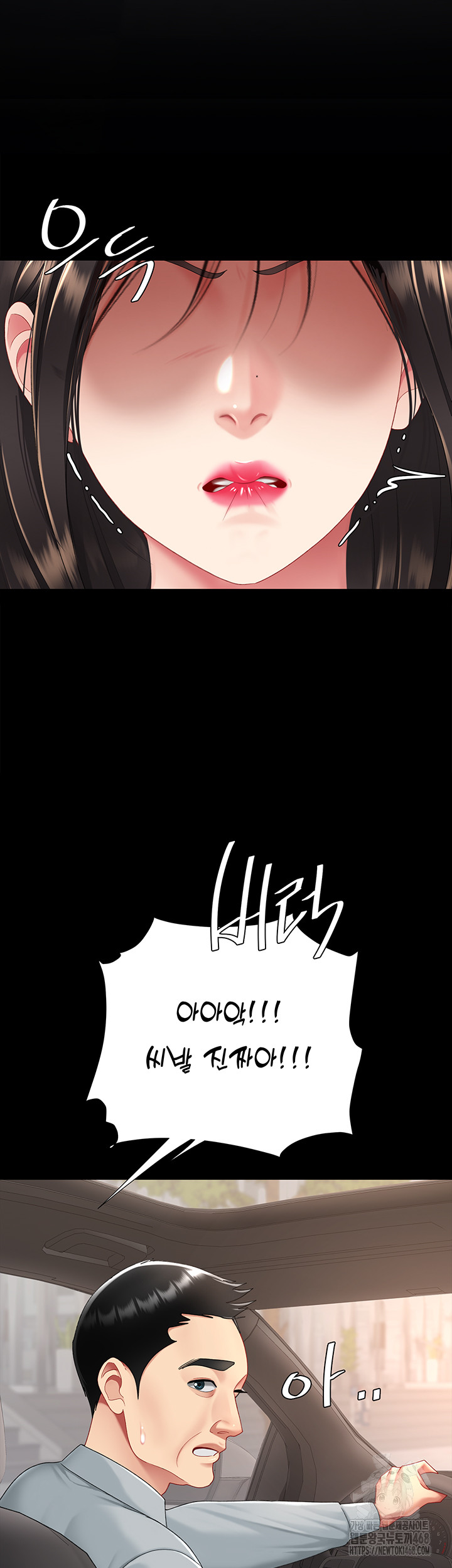 I’ll Eat Your Mom First Raw Chapter 104 image 53