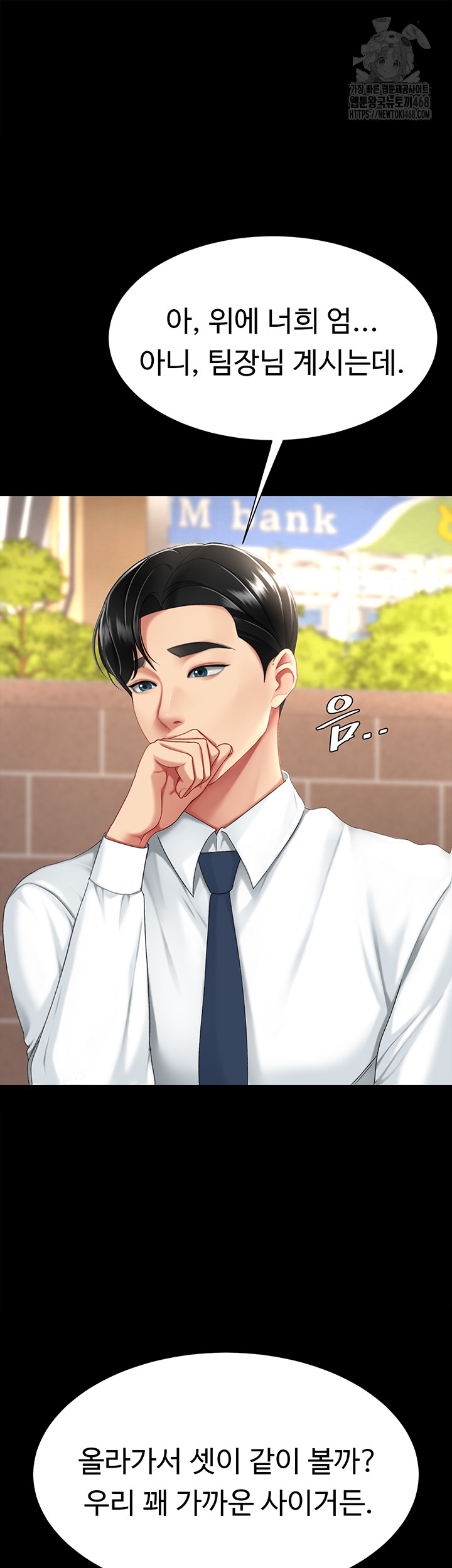 I’ll Eat Your Mom First Raw Chapter 104 image 63