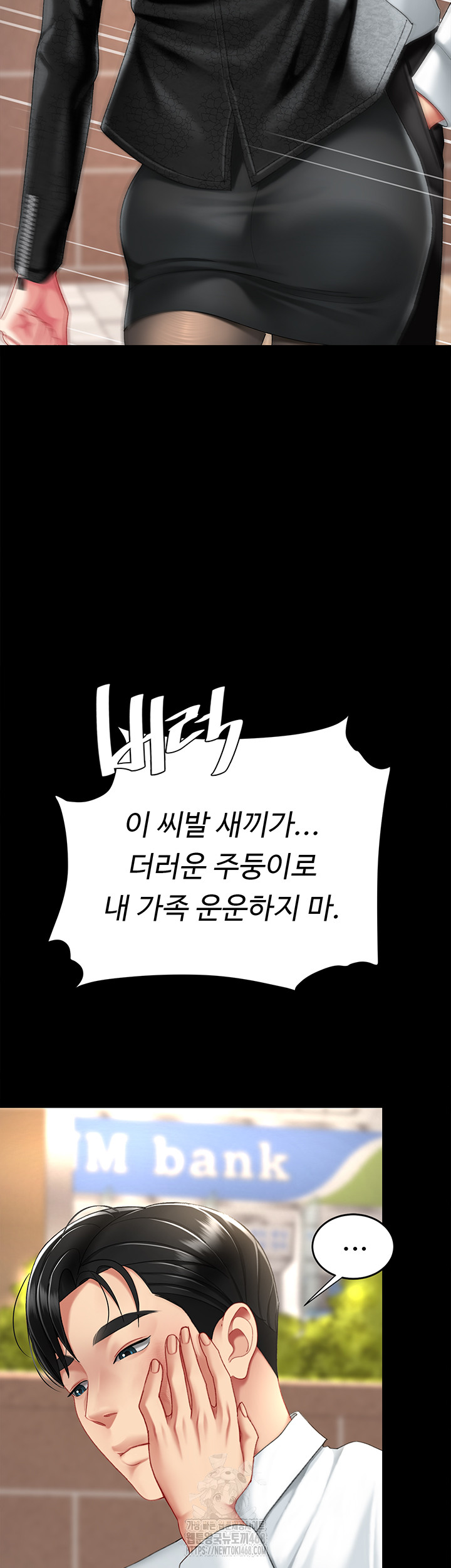I’ll Eat Your Mom First Raw Chapter 104 image 66
