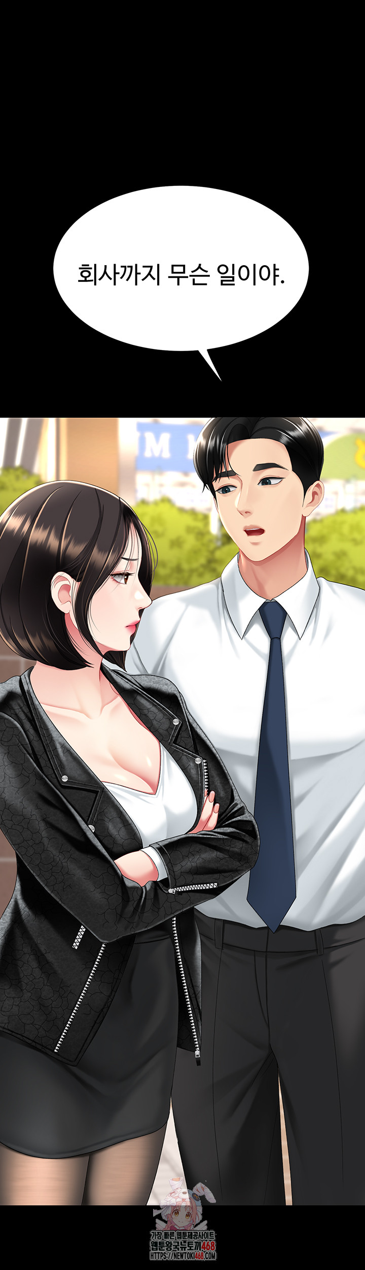 I’ll Eat Your Mom First Raw Chapter 105 image 0