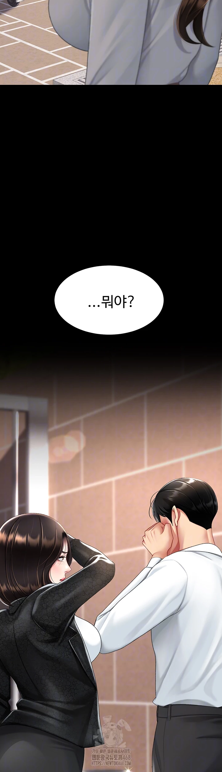 I’ll Eat Your Mom First Raw Chapter 105 image 11