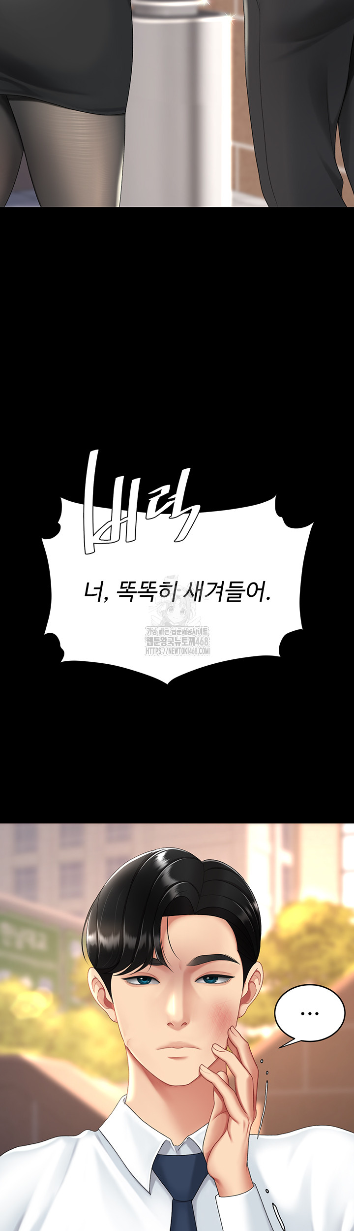 I’ll Eat Your Mom First Raw Chapter 105 image 12