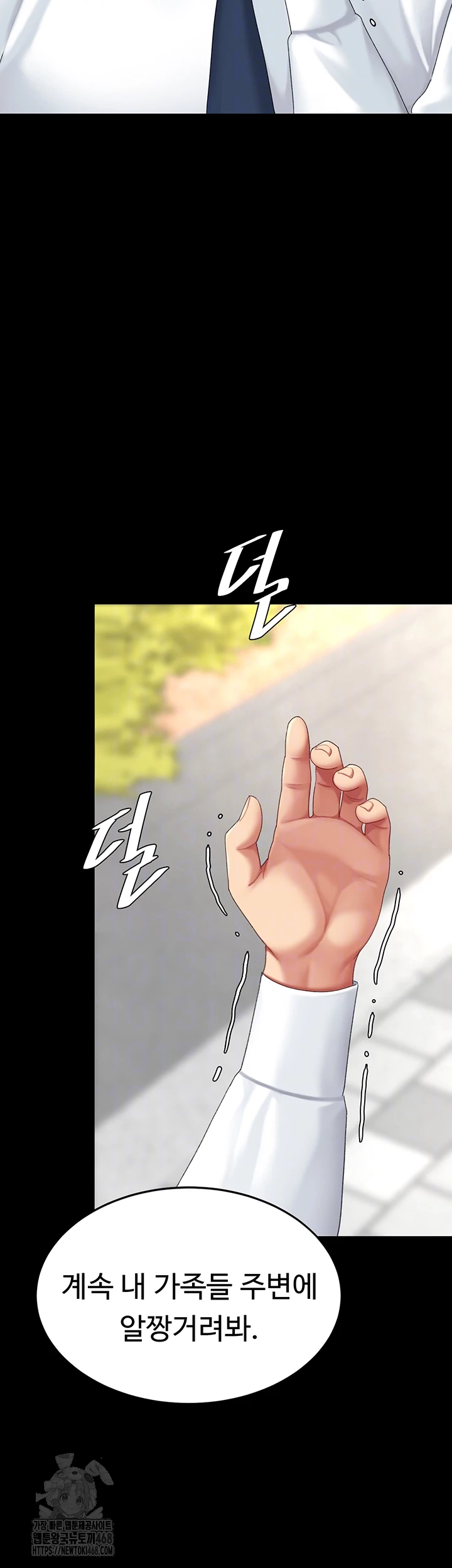 I’ll Eat Your Mom First Raw Chapter 105 image 13