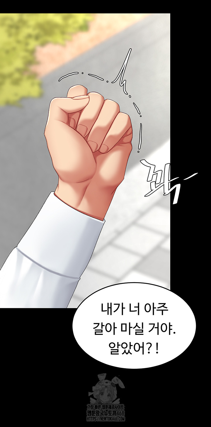 I’ll Eat Your Mom First Raw Chapter 105 image 14