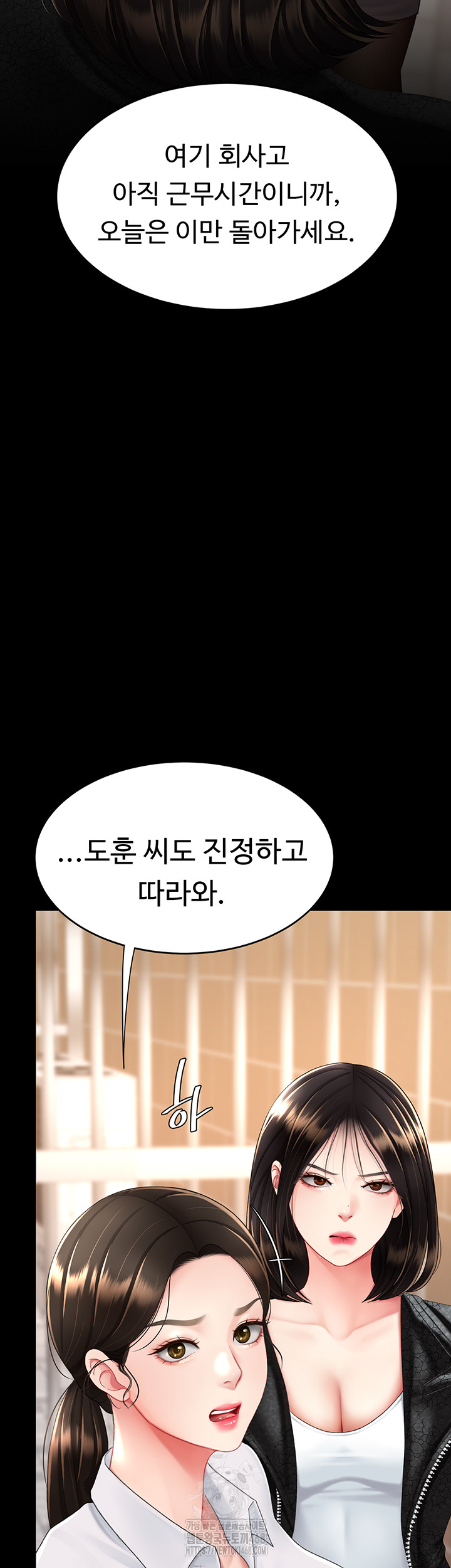 I’ll Eat Your Mom First Raw Chapter 105 image 17