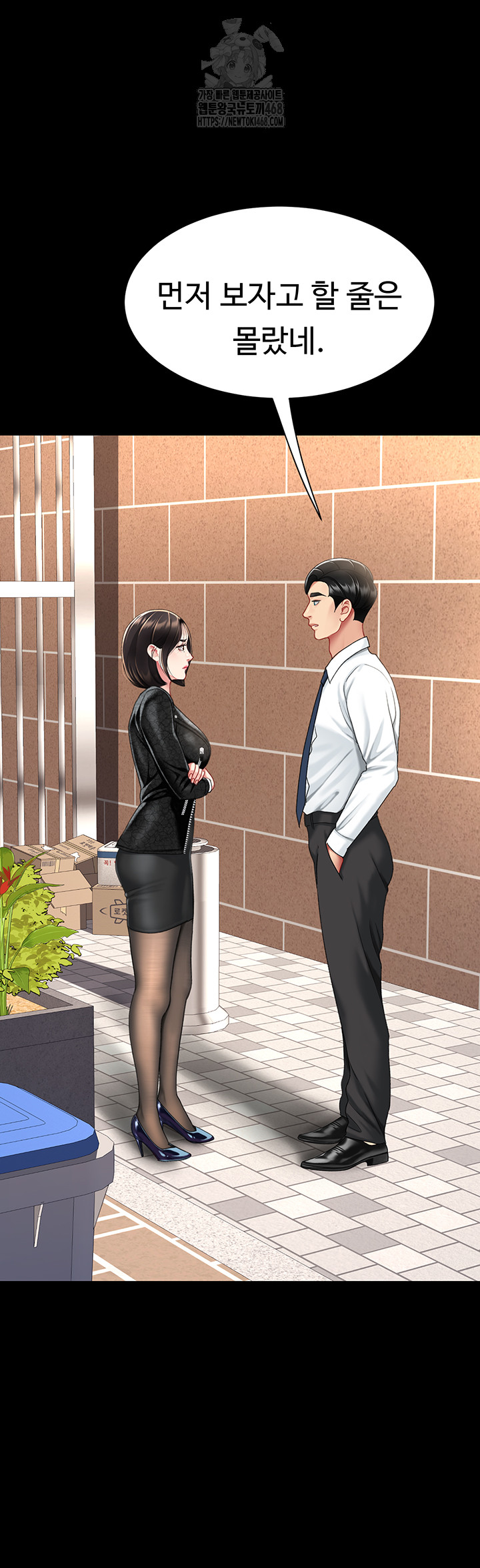 I’ll Eat Your Mom First Raw Chapter 105 image 1
