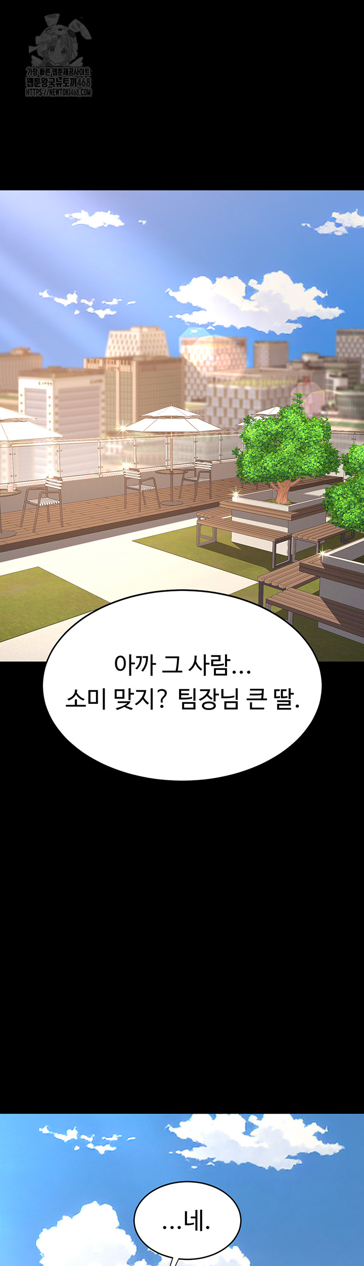 I’ll Eat Your Mom First Raw Chapter 105 image 19