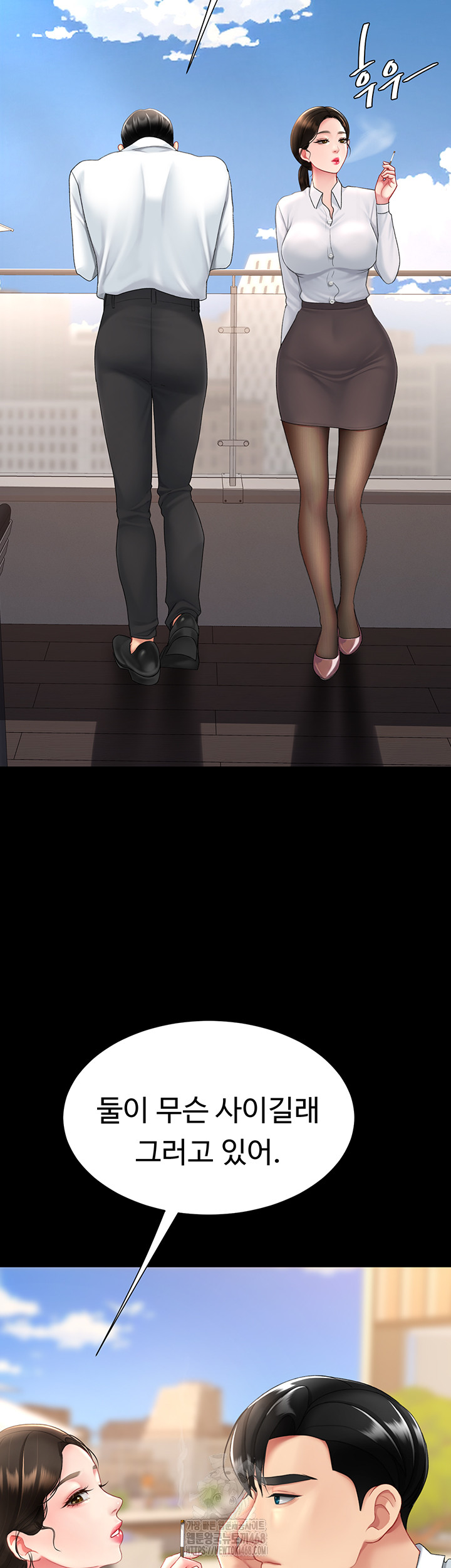 I’ll Eat Your Mom First Raw Chapter 105 image 20