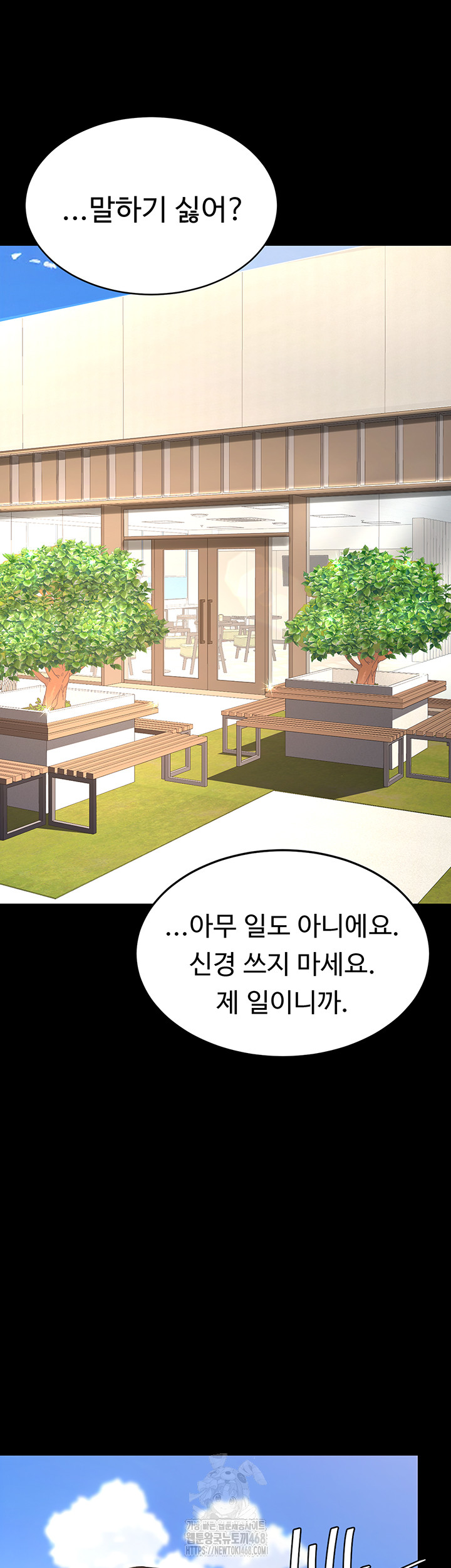I’ll Eat Your Mom First Raw Chapter 105 image 22