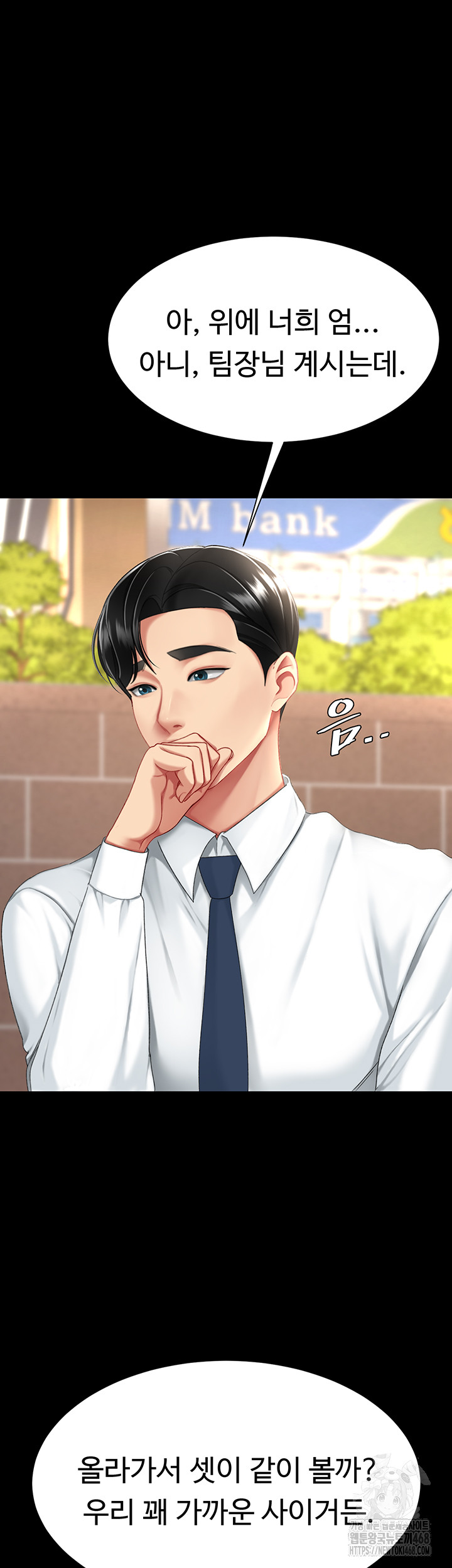I’ll Eat Your Mom First Raw Chapter 105 image 2