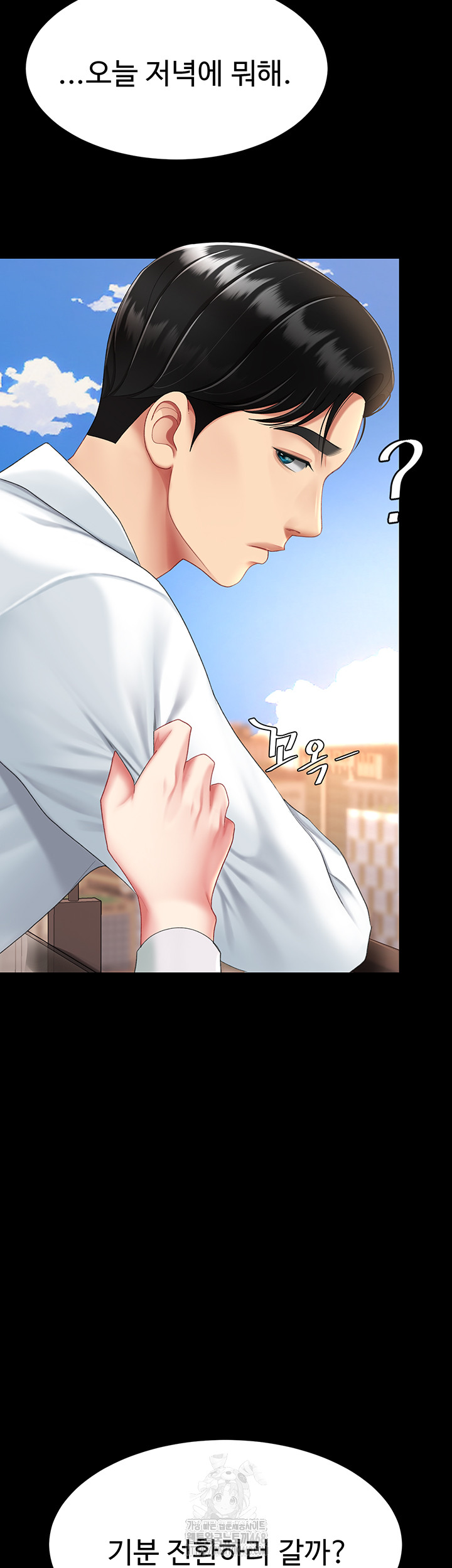 I’ll Eat Your Mom First Raw Chapter 105 image 29