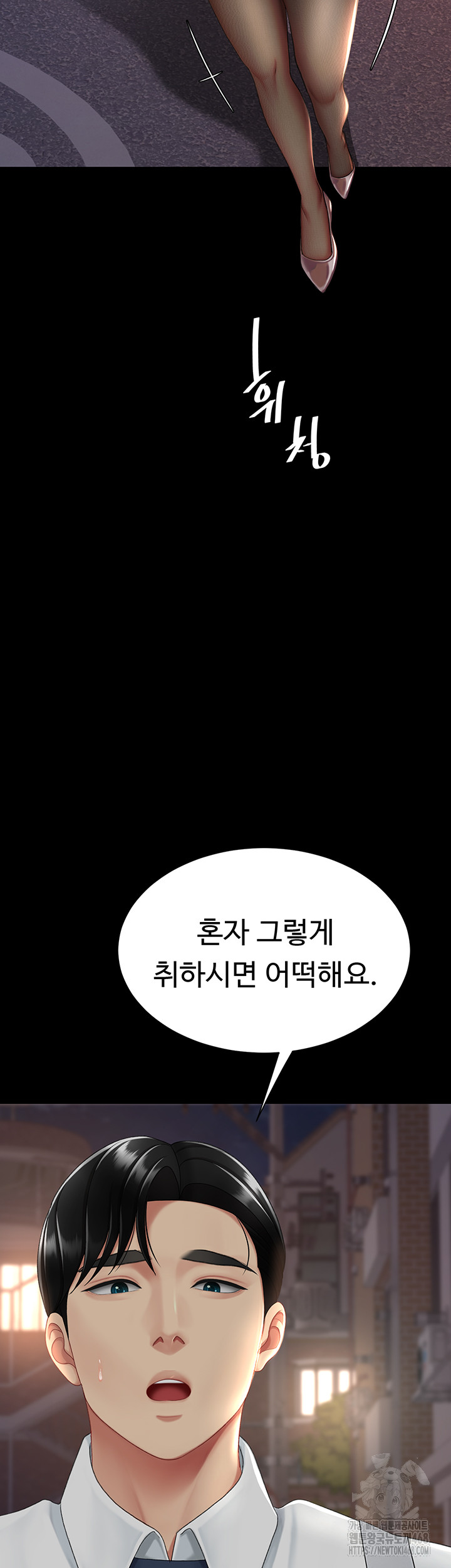 I’ll Eat Your Mom First Raw Chapter 105 image 34