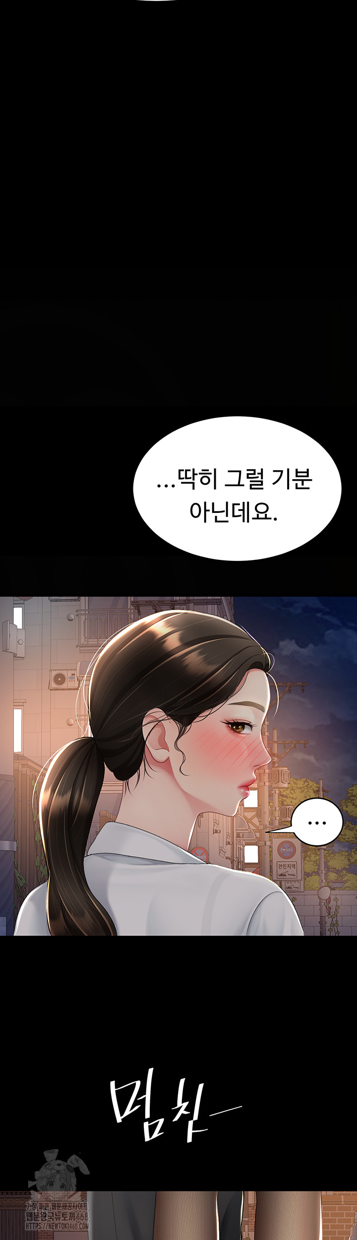 I’ll Eat Your Mom First Raw Chapter 105 image 39