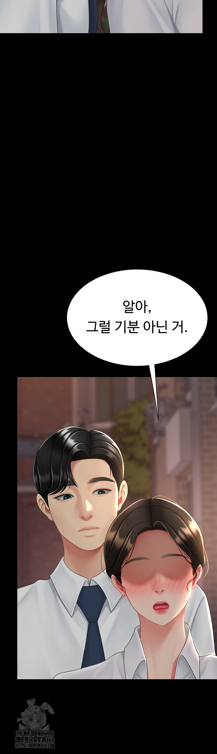 I’ll Eat Your Mom First Raw Chapter 105 image 41