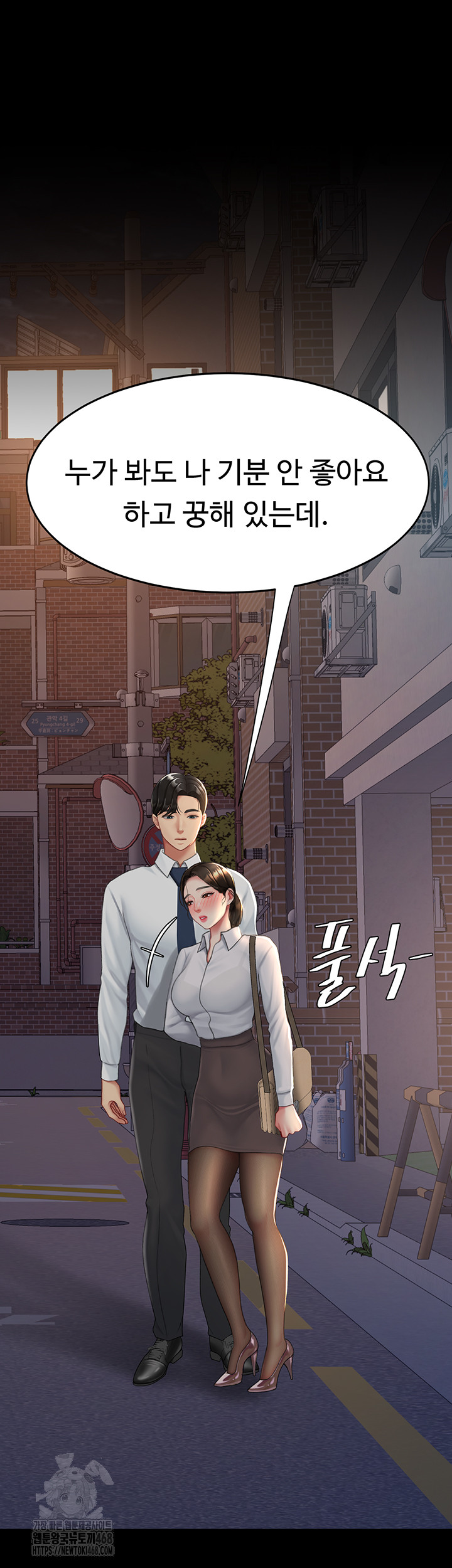 I’ll Eat Your Mom First Raw Chapter 105 image 42