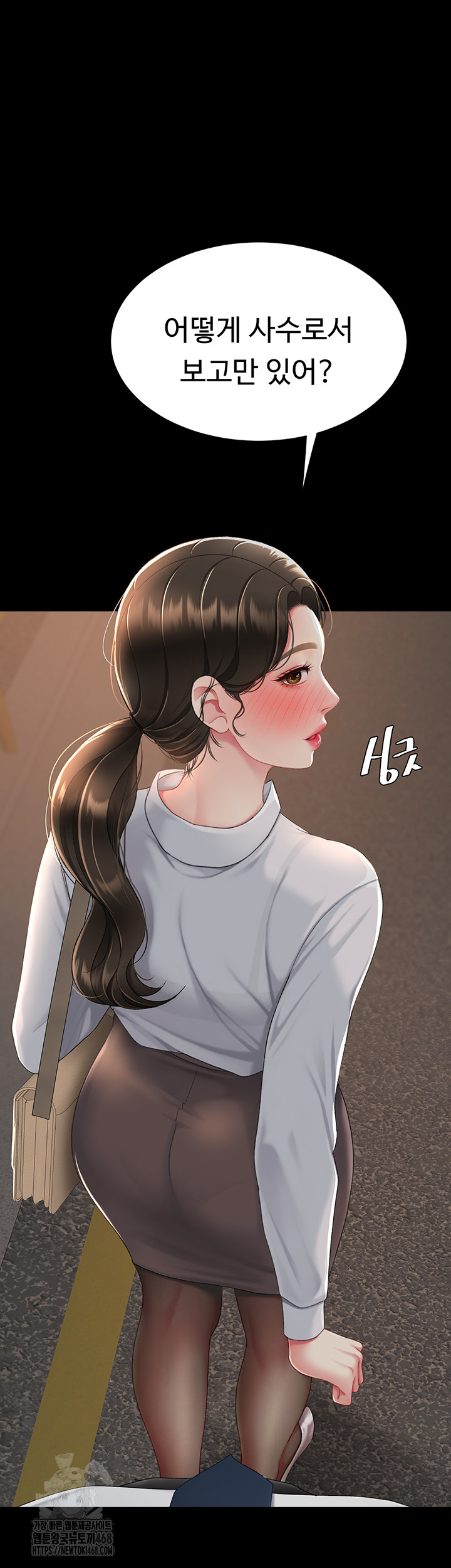 I’ll Eat Your Mom First Raw Chapter 105 image 44