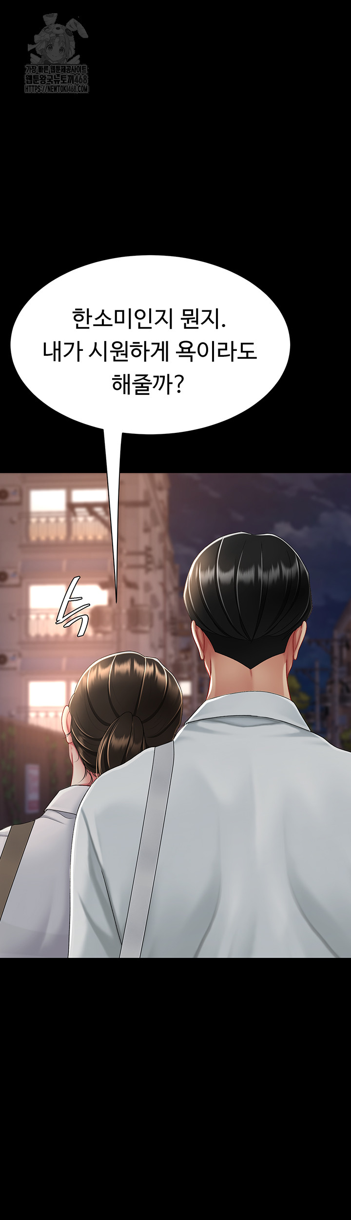 I’ll Eat Your Mom First Raw Chapter 105 image 46