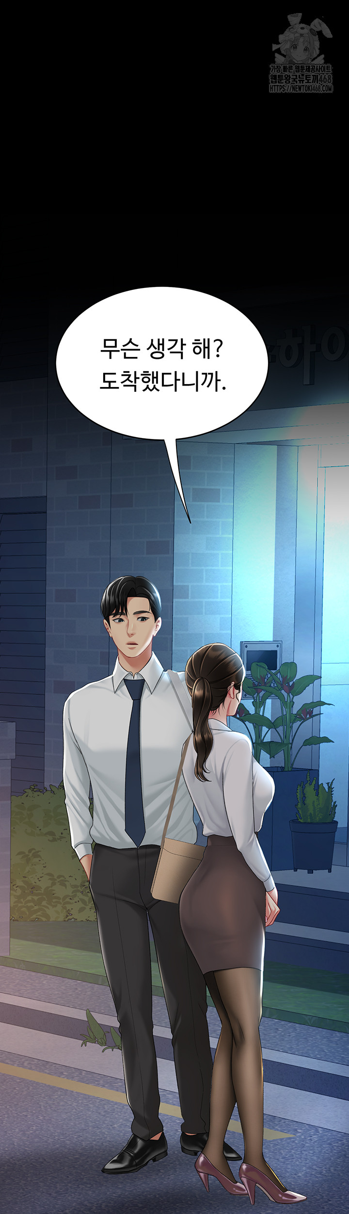 I’ll Eat Your Mom First Raw Chapter 105 image 51
