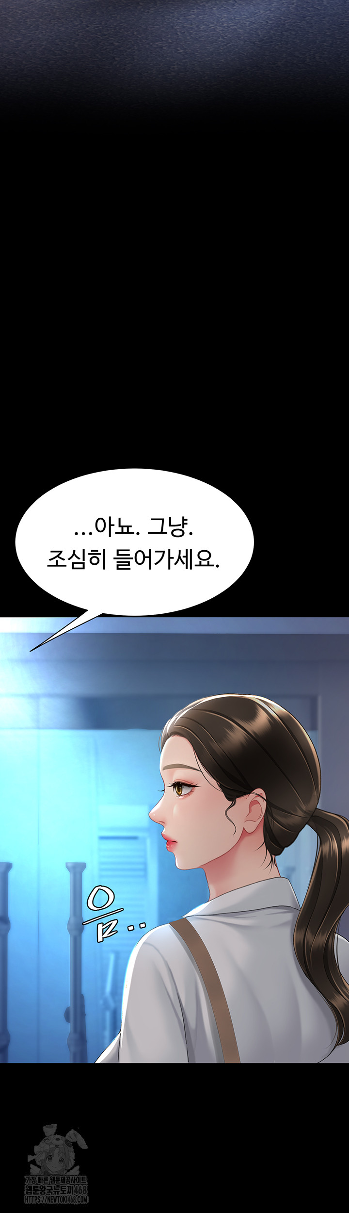 I’ll Eat Your Mom First Raw Chapter 105 image 52