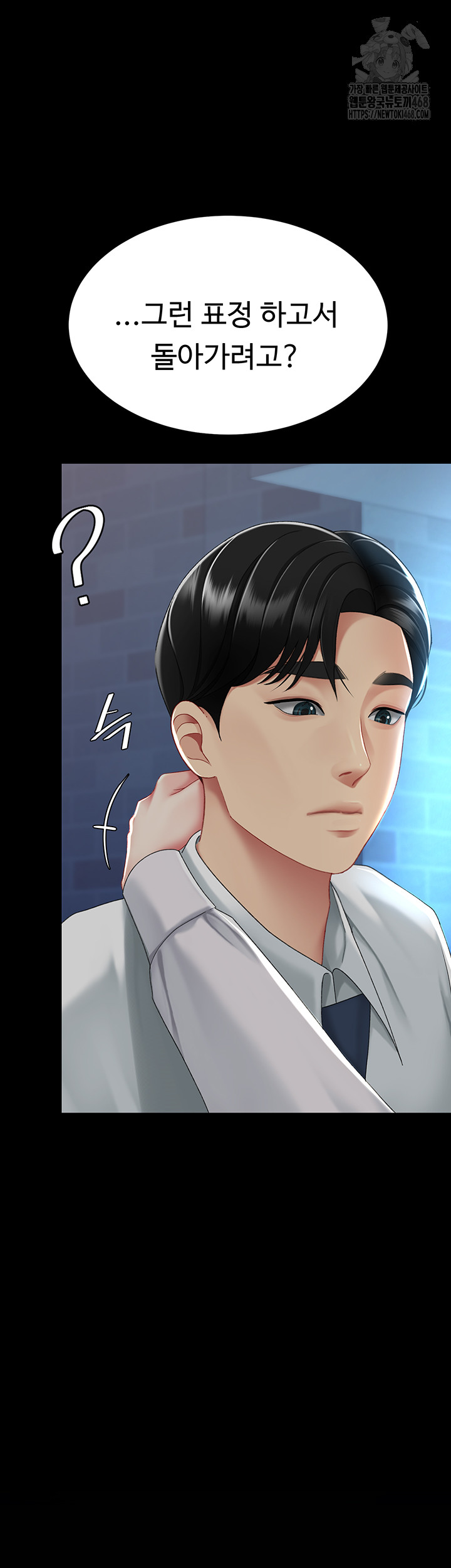 I’ll Eat Your Mom First Raw Chapter 105 image 53