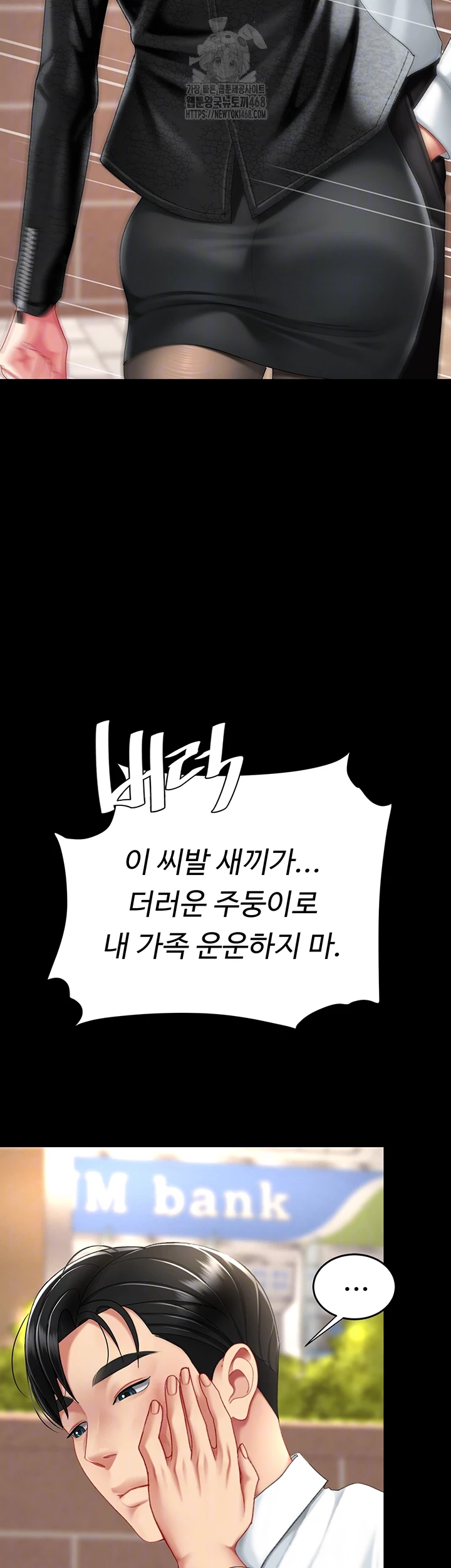 I’ll Eat Your Mom First Raw Chapter 105 image 5