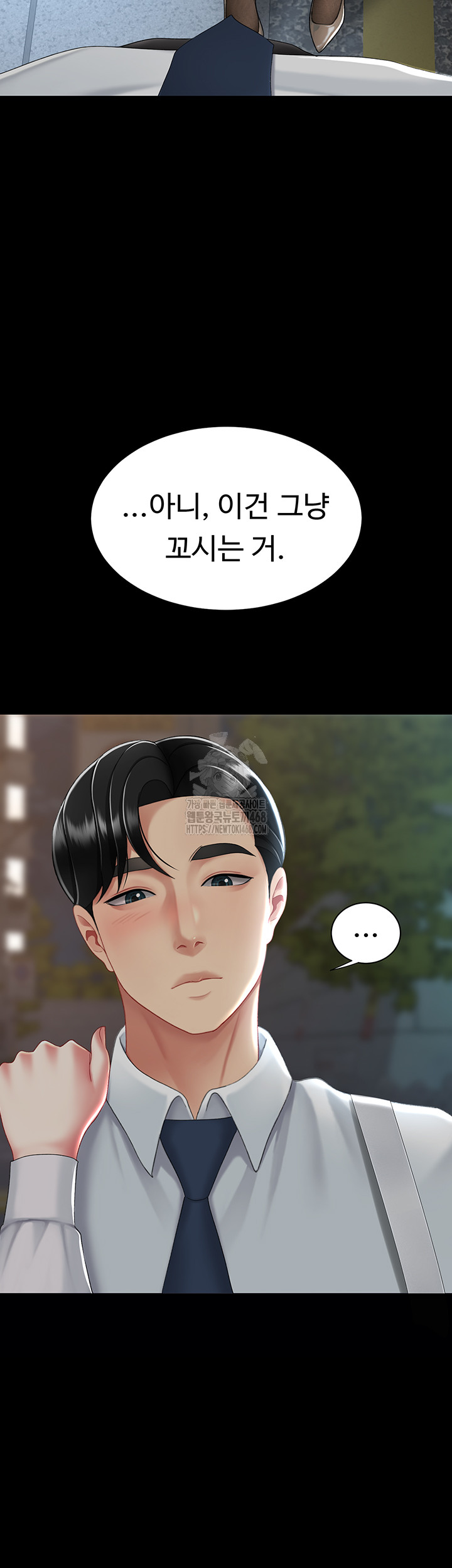 I’ll Eat Your Mom First Raw Chapter 105 image 60