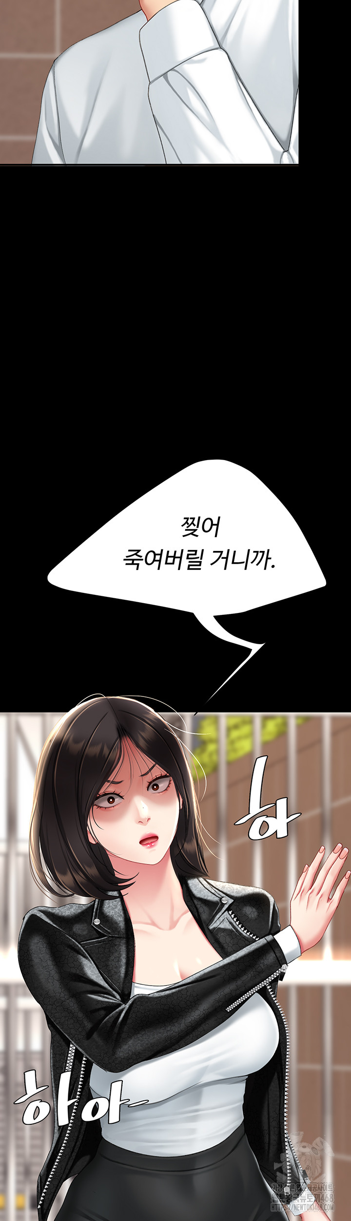 I’ll Eat Your Mom First Raw Chapter 105 image 6
