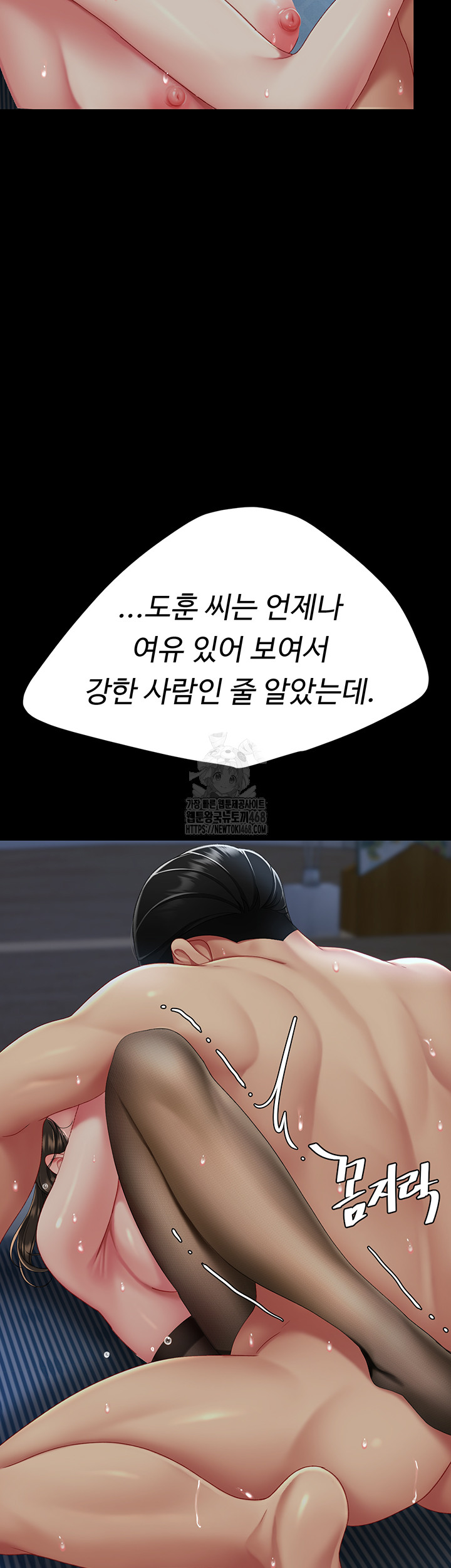 I’ll Eat Your Mom First Raw Chapter 105 image 69