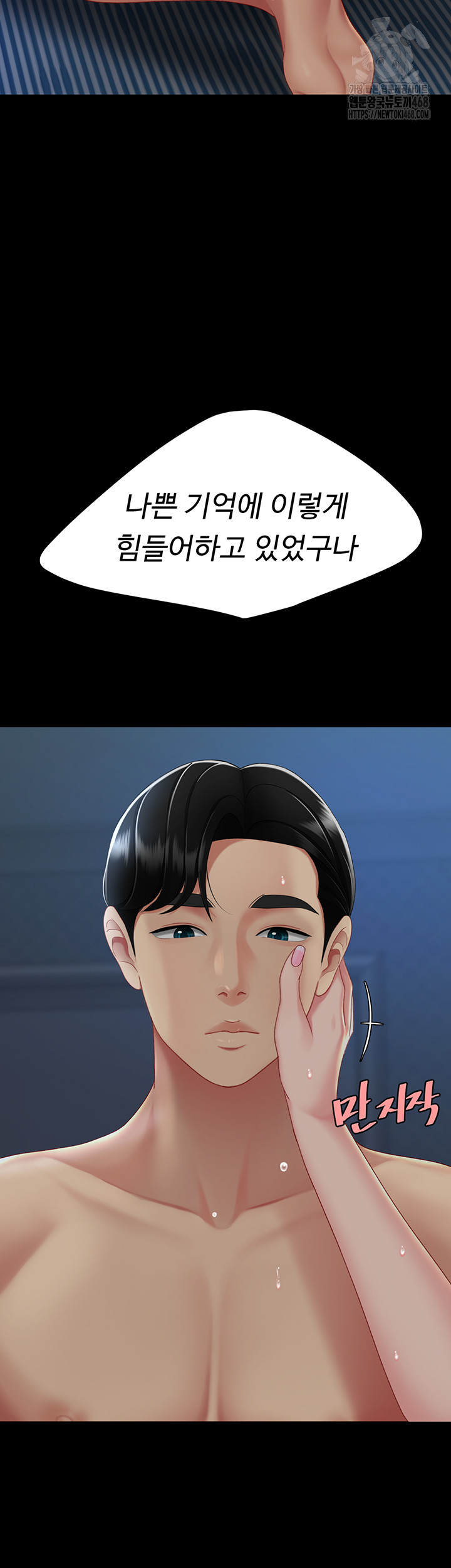I’ll Eat Your Mom First Raw Chapter 105 image 70