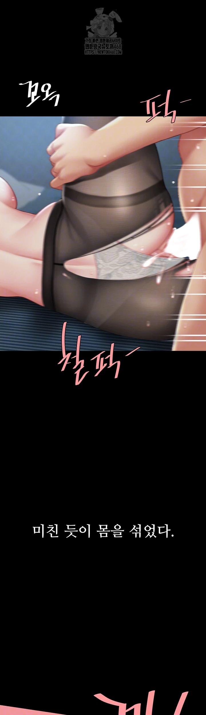 I’ll Eat Your Mom First Raw Chapter 107 image 11