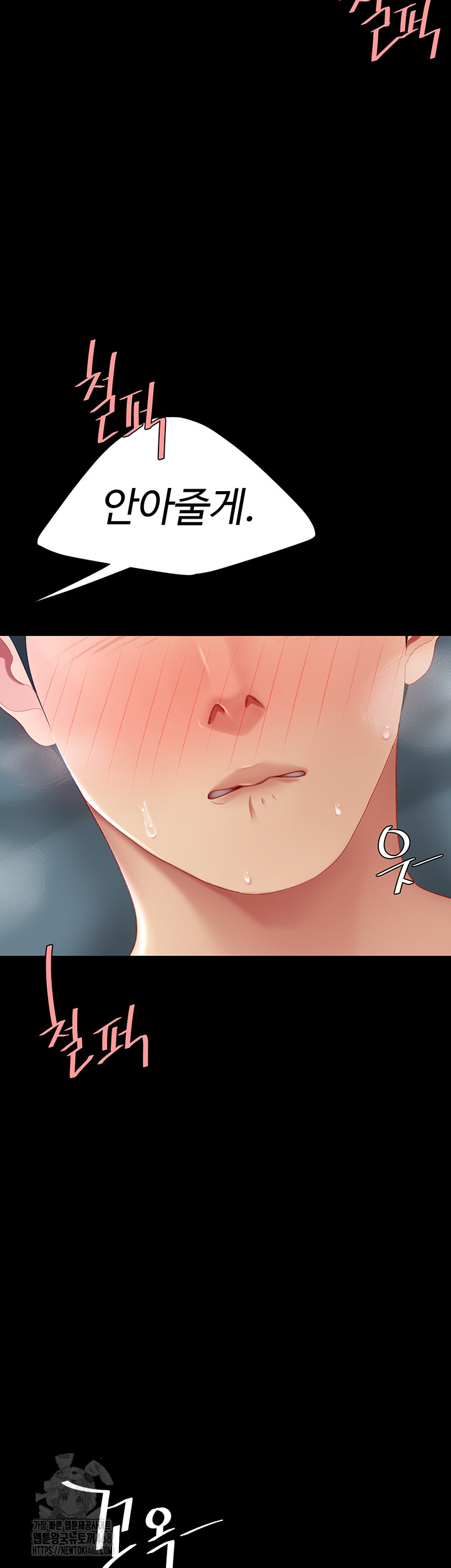 I’ll Eat Your Mom First Raw Chapter 107 image 1