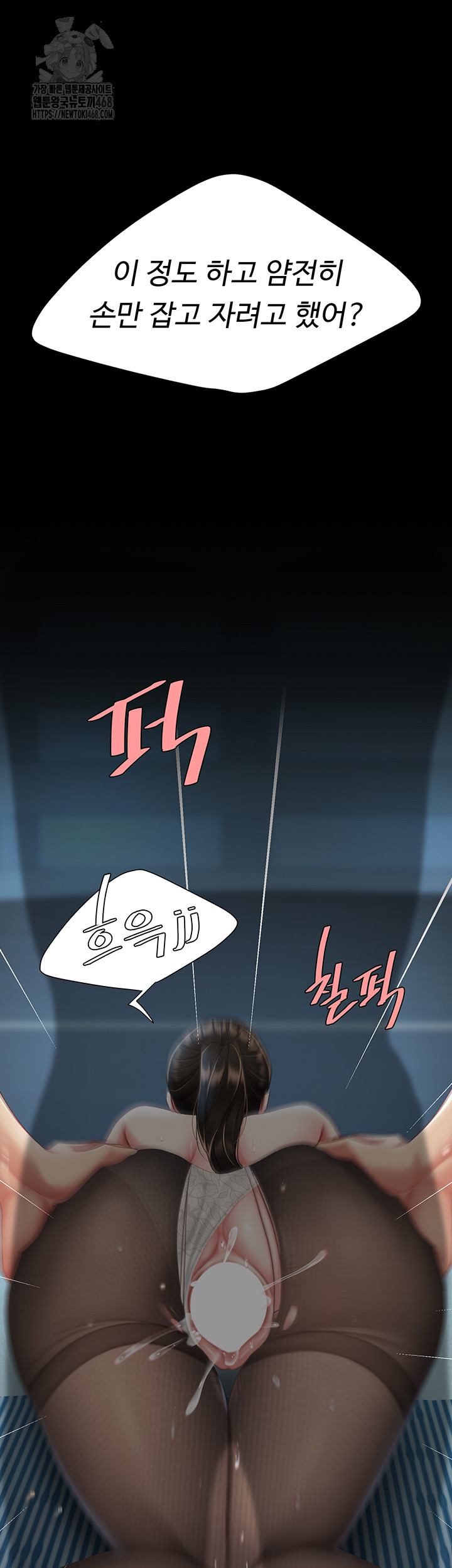 I’ll Eat Your Mom First Raw Chapter 107 image 22