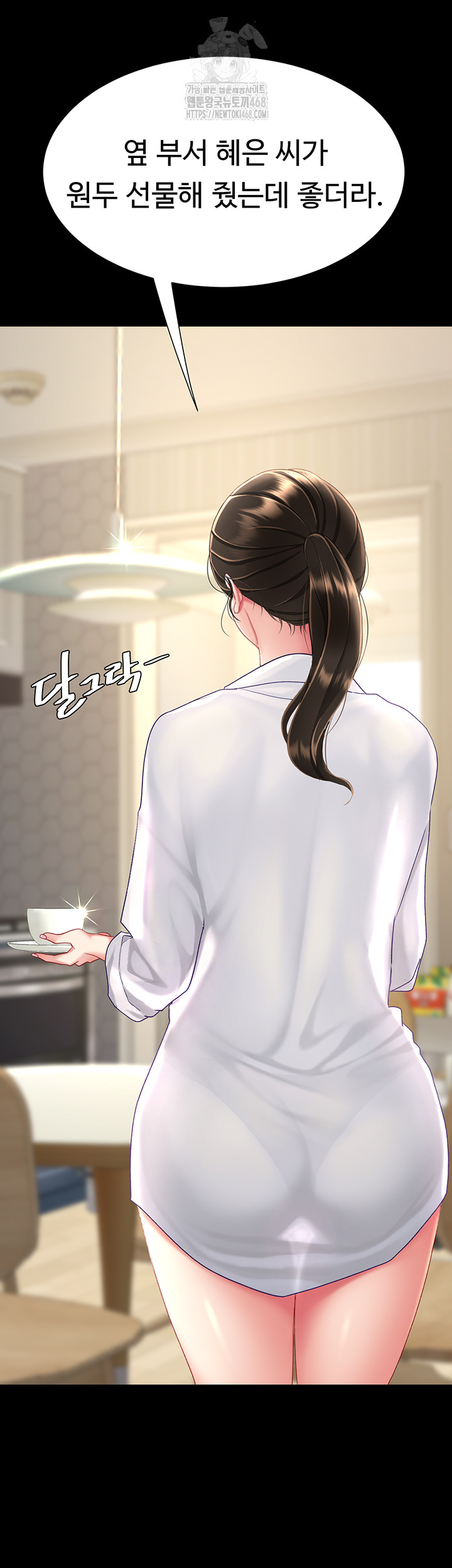 I’ll Eat Your Mom First Raw Chapter 107 image 44