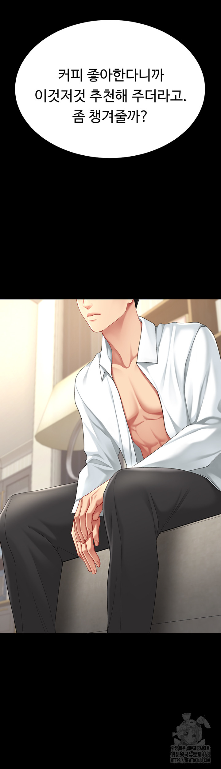 I’ll Eat Your Mom First Raw Chapter 107 image 45