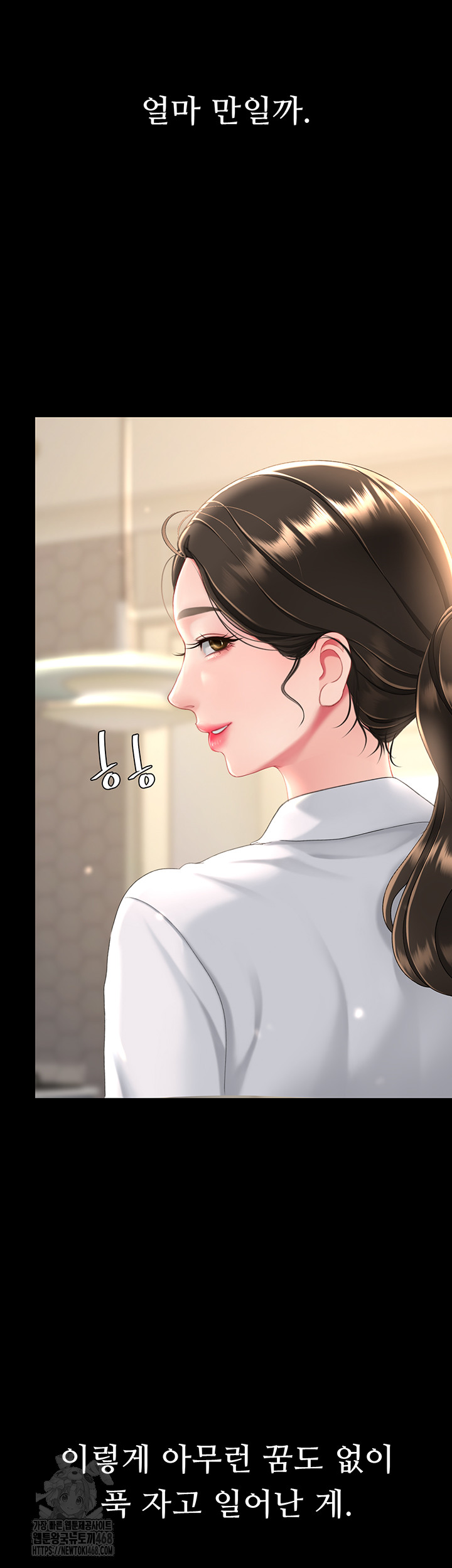 I’ll Eat Your Mom First Raw Chapter 107 image 46