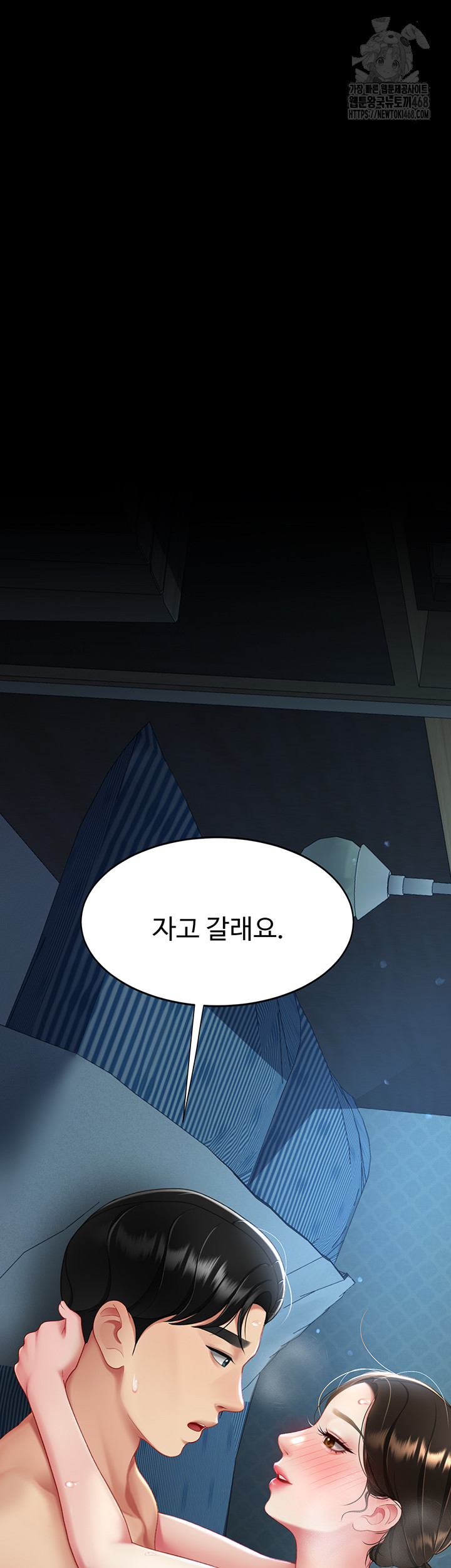 I’ll Eat Your Mom First Raw Chapter 107 image 4