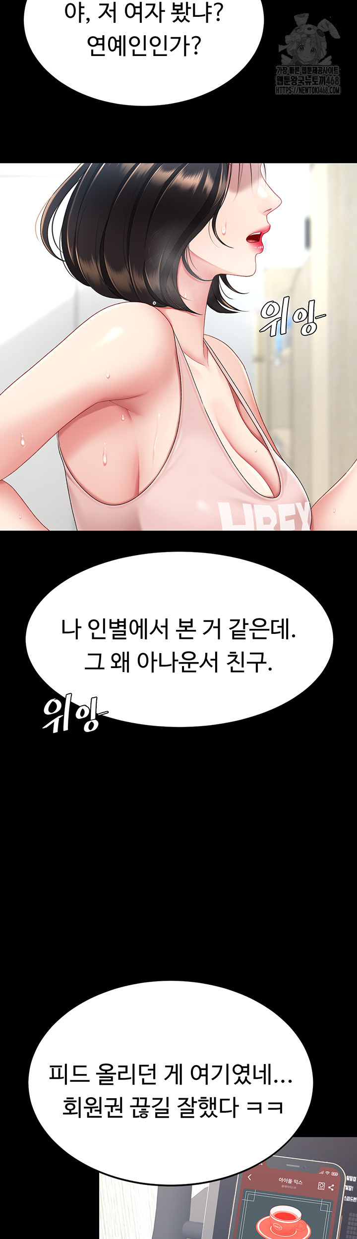 I’ll Eat Your Mom First Raw Chapter 107 image 59