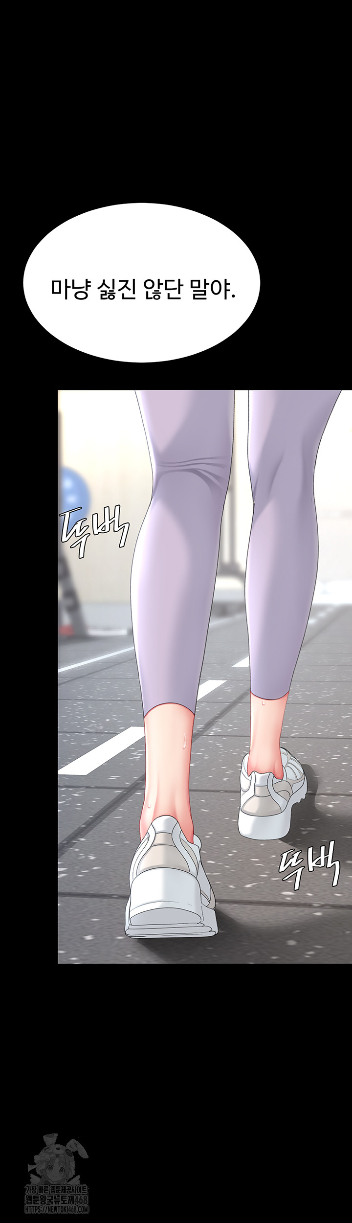 I’ll Eat Your Mom First Raw Chapter 107 image 65