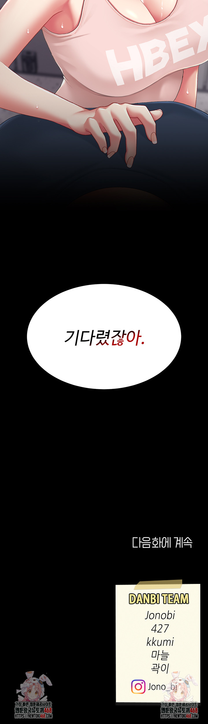 I’ll Eat Your Mom First Raw Chapter 107 image 74