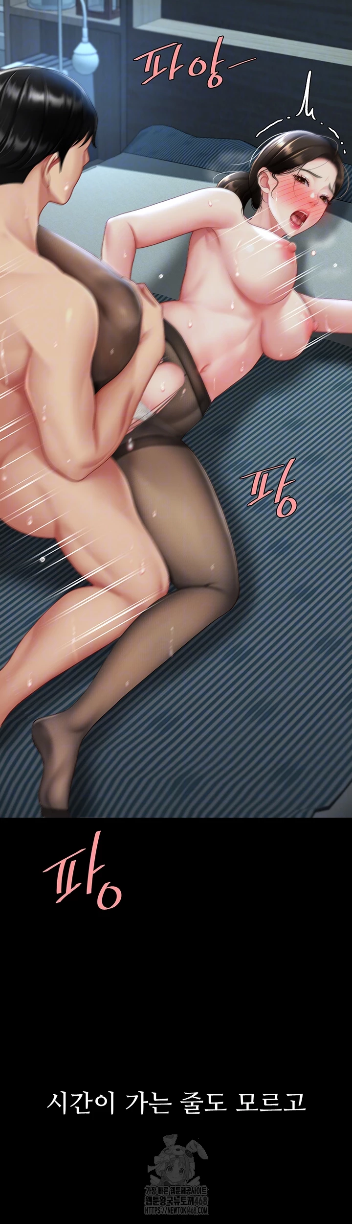 I’ll Eat Your Mom First Raw Chapter 107 image 8