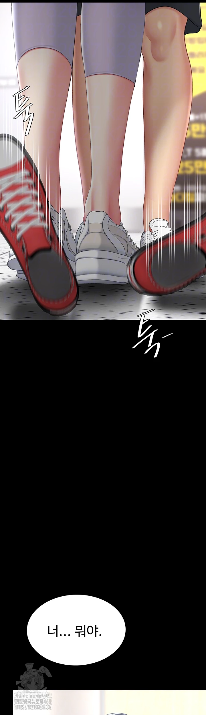 I’ll Eat Your Mom First Raw Chapter 108 image 11