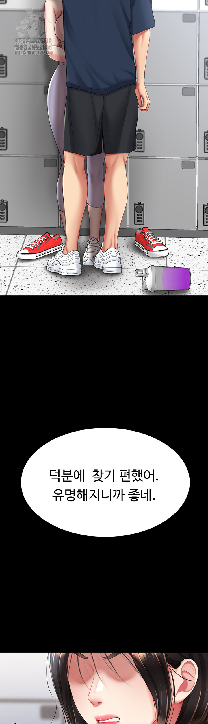 I’ll Eat Your Mom First Raw Chapter 108 image 14