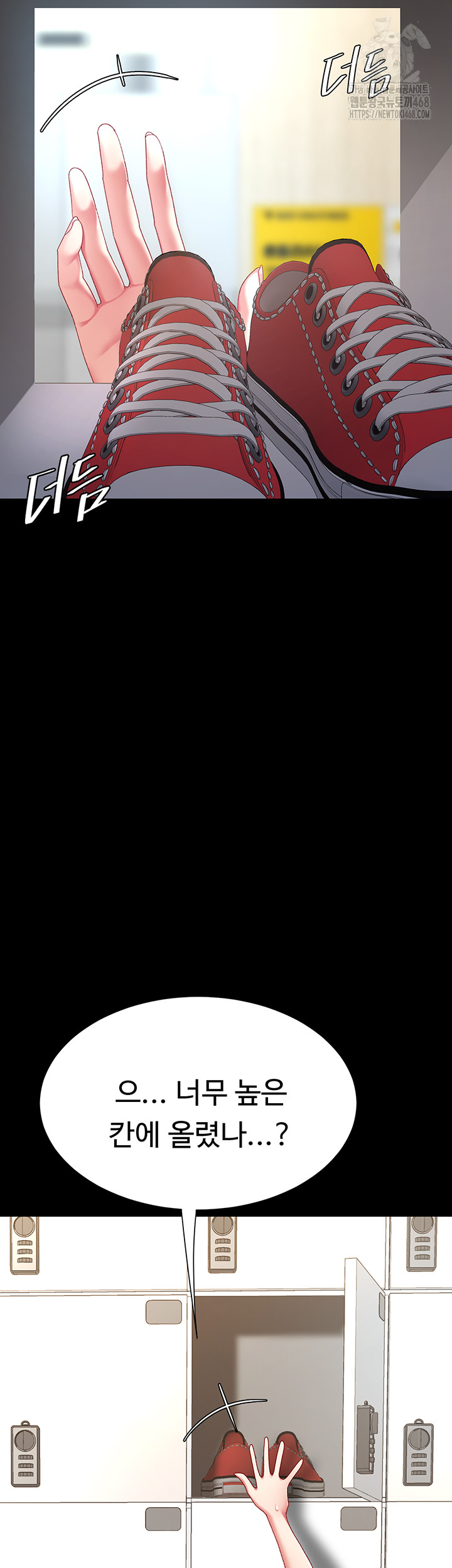 I’ll Eat Your Mom First Raw Chapter 108 image 1